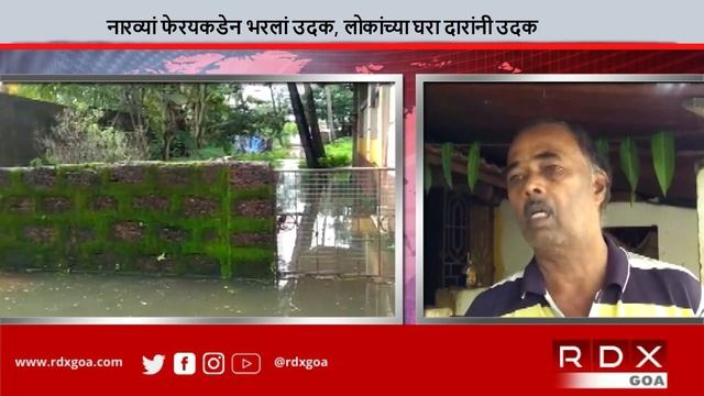 Rise in water level near Narve ,Bicholim ferry boat , villagers faces difficulties