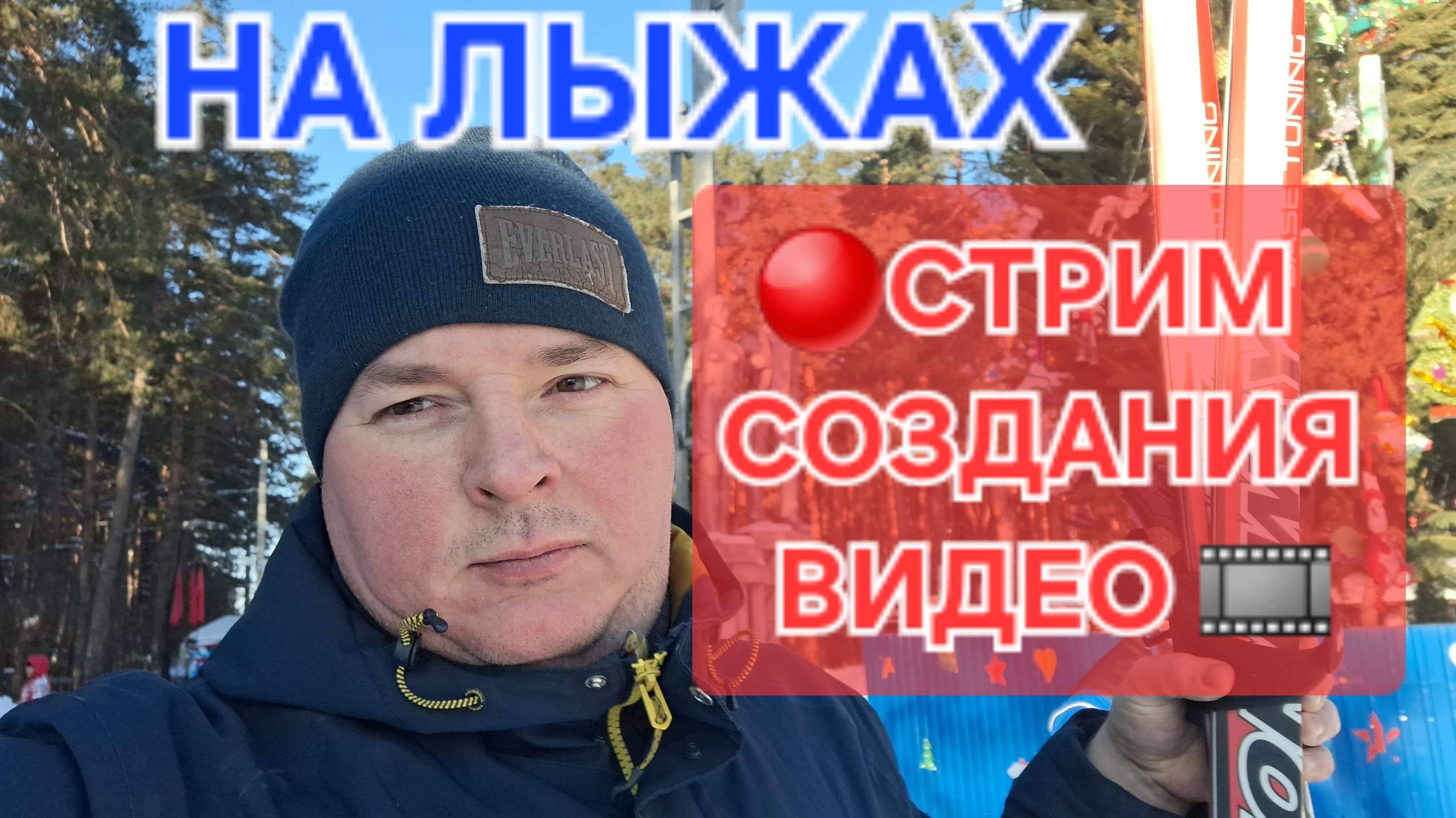 СОЗДАЮ НОВОЕ ВИДЕО ДЛЯ СВОЕГО КАНАЛА