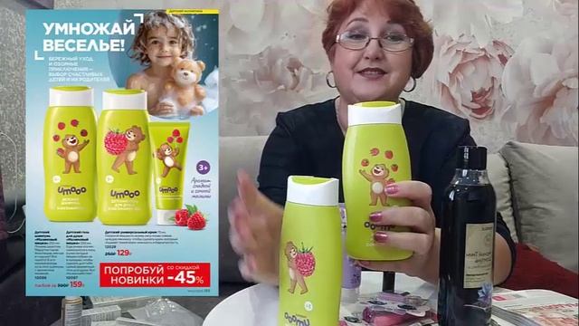Обзор 2 каталога, как всегда много новинок, много акций. Ну и обо всем по порядку в этом видео...