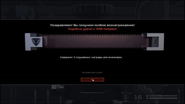 WARFACE - Выбиваю XM8 COMPACT по акции. Тактика? Везение?