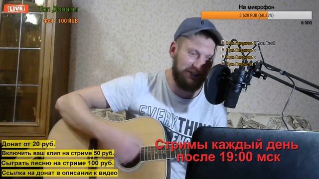 Моя Оборона(cover) Гражданская Оборона/ Песня со стрима