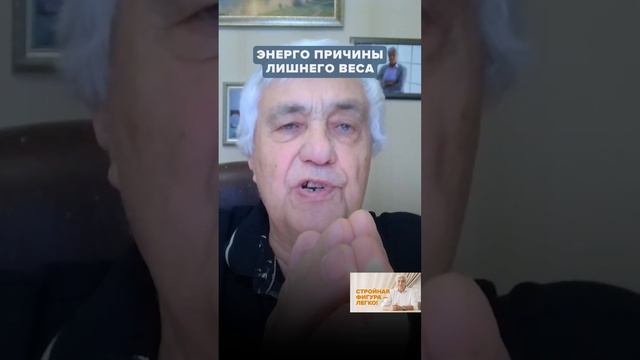ПРИЧИНА ЛИШНЕГО ВЕСА: Почему мы ТОЛСТЕЕМ