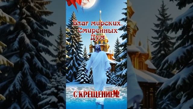 #скрещениемгосподним