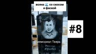 Гранитный памятник на кладбище купить в Твери . волна с сужением и фаской. #memorialtver