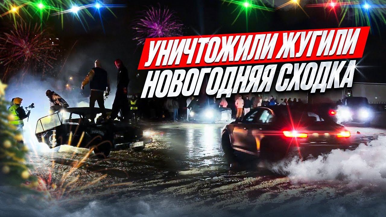 УНИЧТОЖИЛИ ЖИГУЛИ | АВТОЕЛКА В ОБНИНСКЕ | НОВОГОДНЯЯ СУЕТА