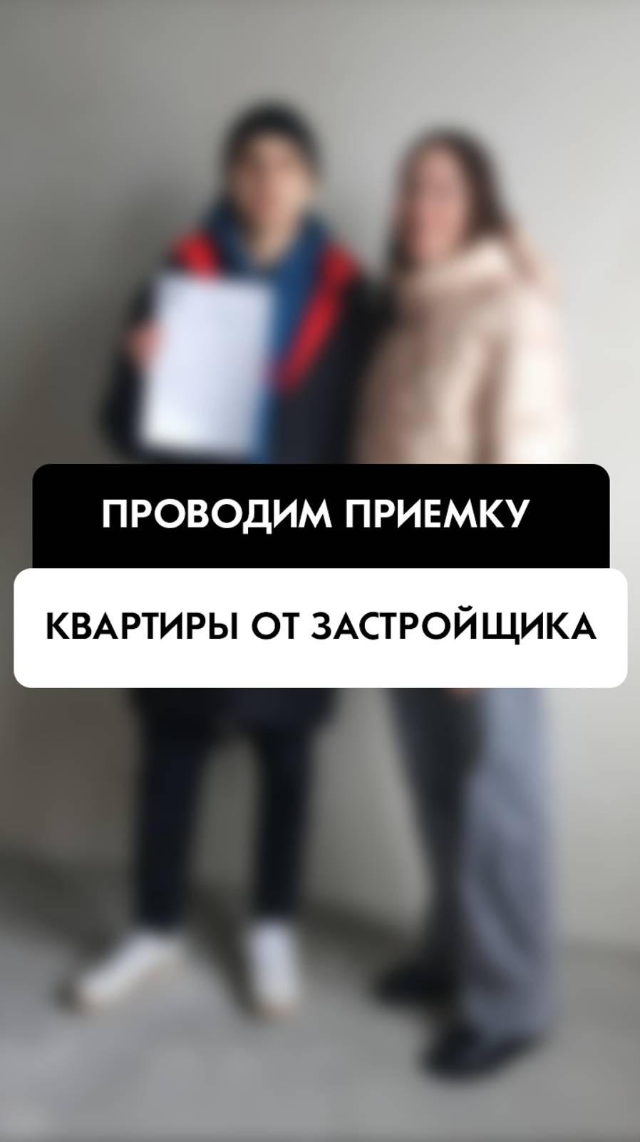Технический осмотр выполненных работ на объекте в Новосибирске от компании Tehnadzor54