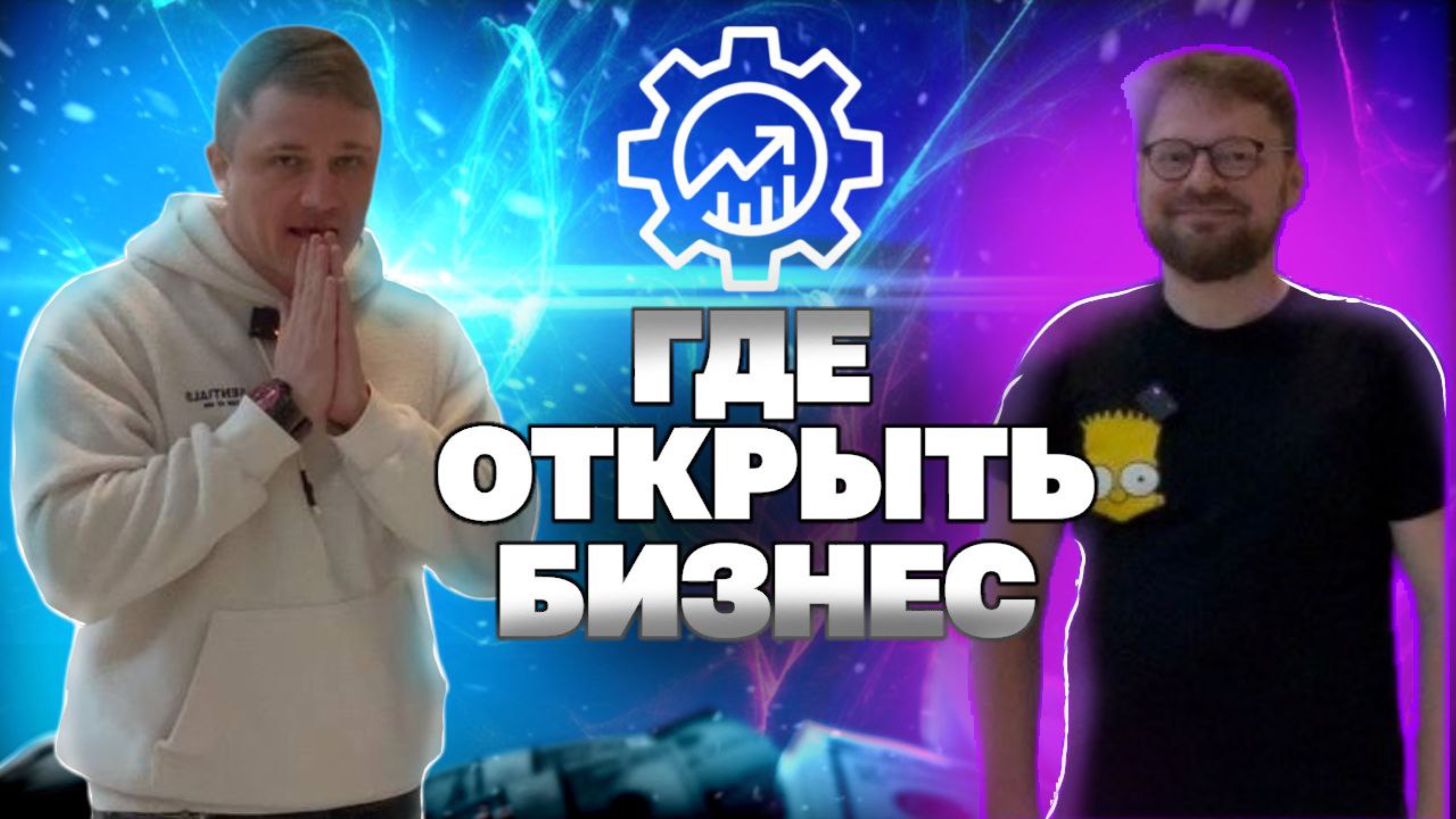 ВЫБОР ИДЕАЛЬНОГО МЕСТА ДЛЯ БИЗНЕСА