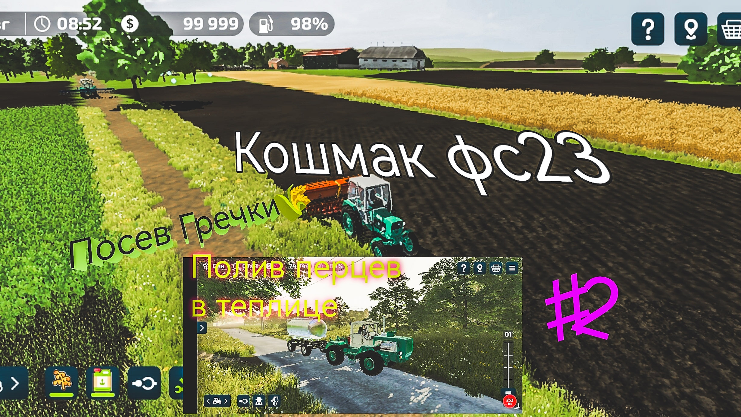 FS23 l Посев гречки 🌾полив перцев  в теплице 🏡 мтз l #2