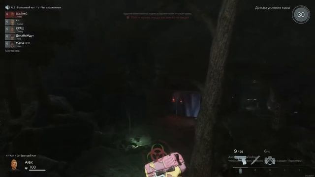 Deceit (старый добрый): КРАШ!