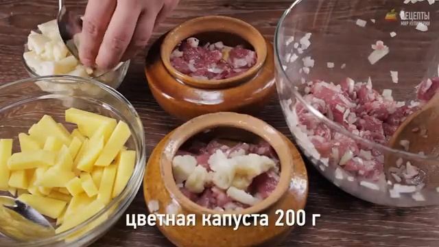 Жаркое «Русское» в горшочке пошаговый рецепт