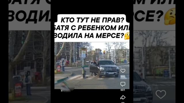 Инцидент на пешеходном переходе