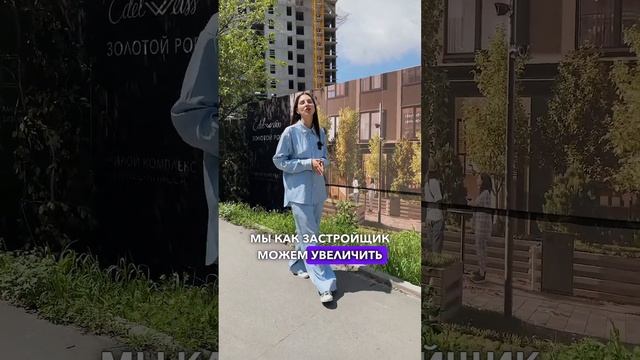 Как купить квартиру за 15 млн, когда в ипотеку дают всего 6 млн.         #купитьквартирусвидомнаморе