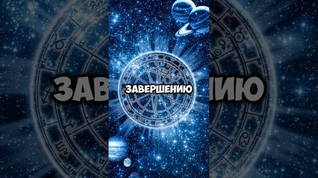 Гороскоп на 18 января 2025 года