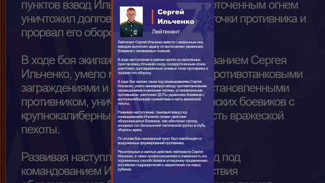 Сергей Ильченко Наградной лист Z