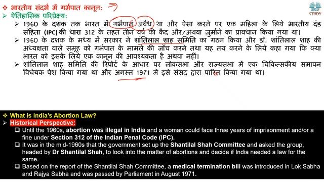 भारत में गर्भपात करवाने के क्या है कानून | What are the Abortion Law in India | Explained |