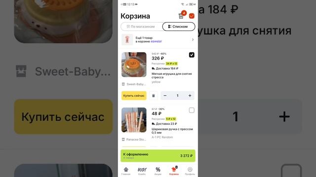 3 часть разорение папы