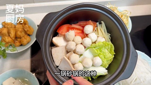 天冷煮一锅奶白浓郁的鱼汤火锅，家常菜两种口味，大人小孩都爱吃