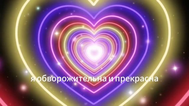 Гипномедитация на любовь, отношения, выйти замуж ❤️