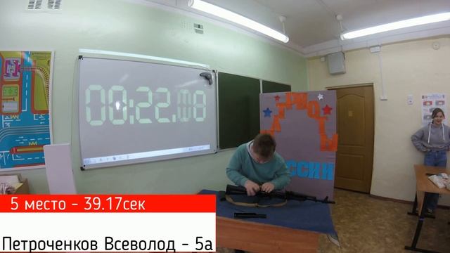 Соревнование по АК-74