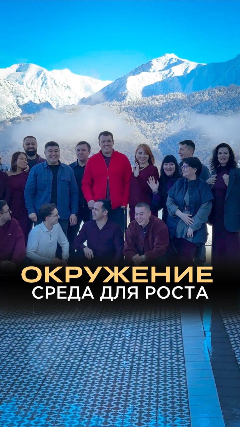 Окружение - среда для роста