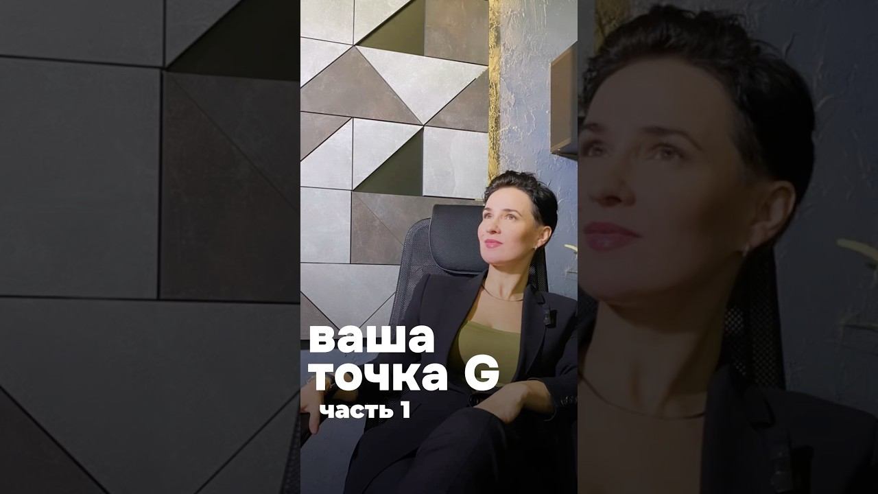 точка G