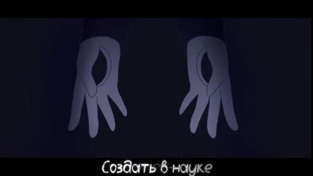 ⚛️Песня "эксперимент" [underTale]🤍 By SiRus