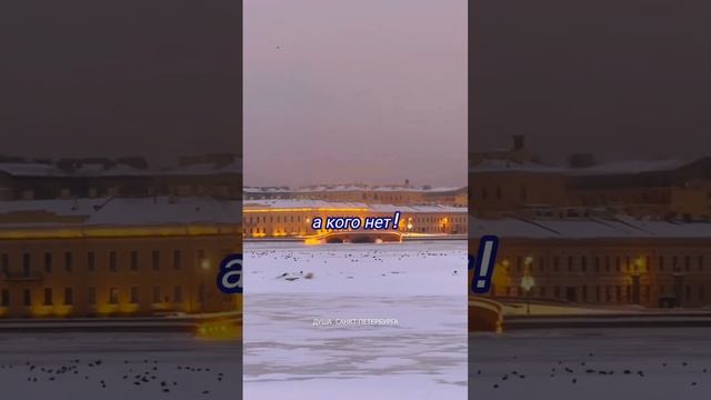 Прекраснее зимнего Петербурга только летний Петербург!Больше видео в Тг-канале Душа Санкт-Петербурга