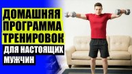 Тренировка всего тела в домашних условиях 💯 Тренировки для дома 30 дней 💣