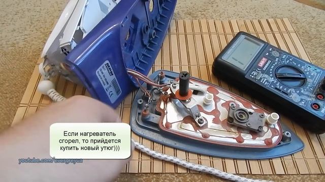 Ремонт утюга. Типовые неисправности.