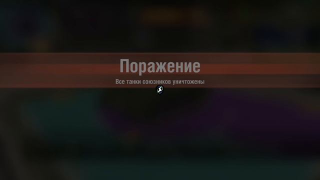 Играю с другом в танк зблиц часть3