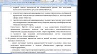 2025.01.16 НИР ОНГ Методология и теория Общества / Отчёт о НИР / Выводы и введение Книга 1