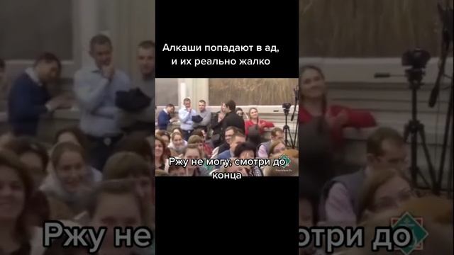 Вопрос батюшке про алкашей