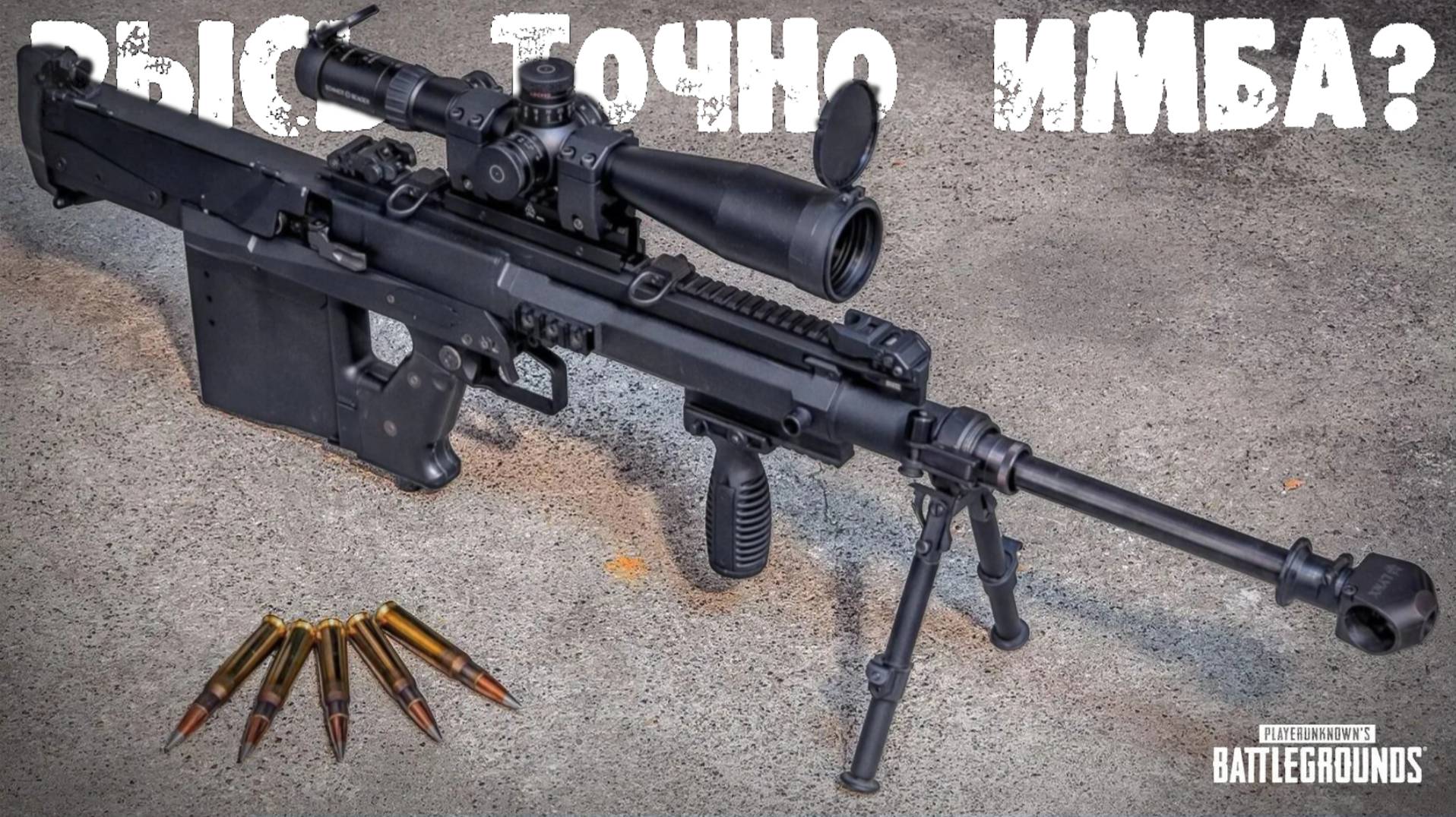 А РЫСЬ В ПАБГ ТОЧНО НАДО БРАТЬ? PUBG 2025