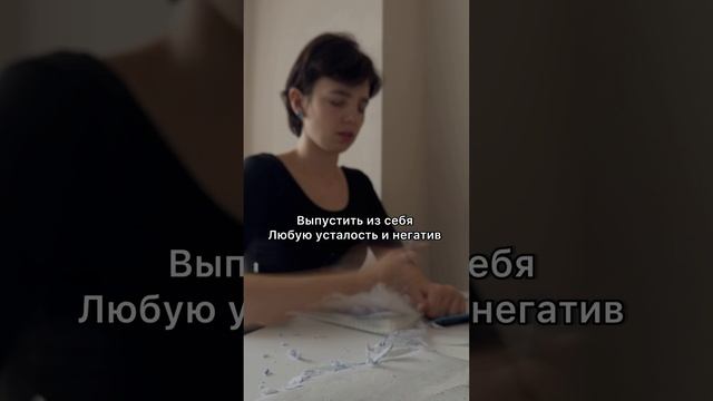 ОТ СТРЕССА и подавленных эмоций