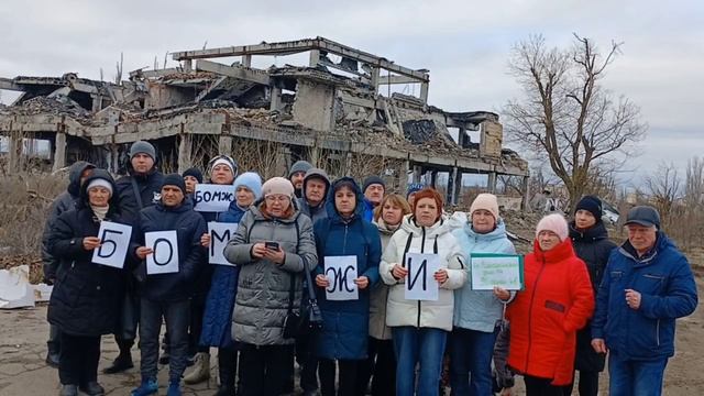 18.01.2025 Обращение к В.В. Путину от р-на "Стадион" б-р Комсомольский г. Мариуполь.