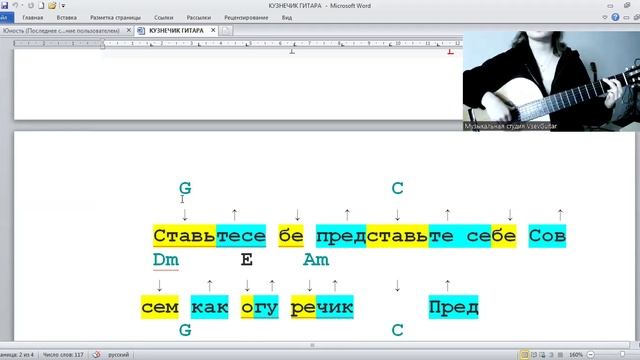 ➡️ВидеоКонспект урока. 🎼Музыкальная студия VsevGuitar. Уроки гитары во Всеволожске и онлайн🎸