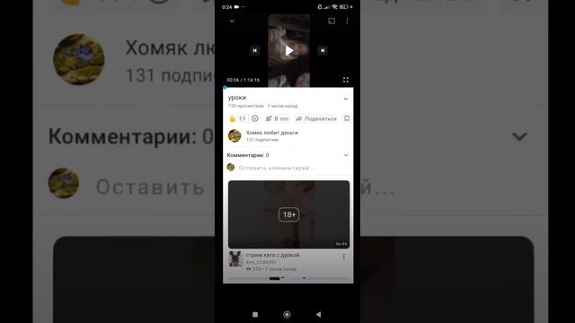 почему?