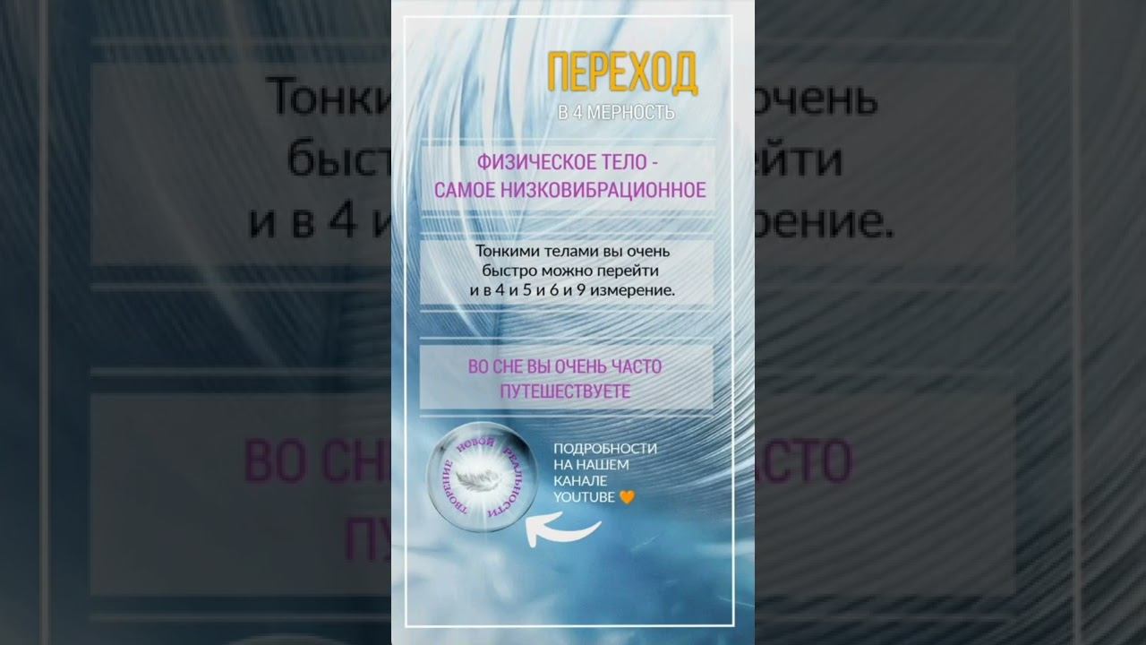 ВО СНЕ МЫ  ПУТЕШЕСТВУЕМ#shorts