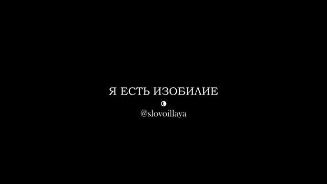 МЕДИТАЦИЯ ПОРТАЛ В ИЗОБИЛИЕ. АКТИВАЦИЯ ДЕНЕЖНОГО КОДА. ПРИМИ БОГАТСТВО В СВОЮ ЖИЗНЬ. СЛУШАЙ!