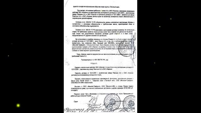 Всех, кто был замешан в присвоении собственности группы «Ласковый май», ждёт возмездие.
