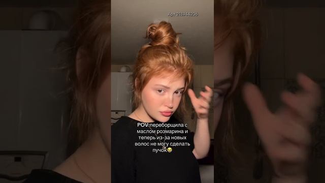 Масло розмарина не работает