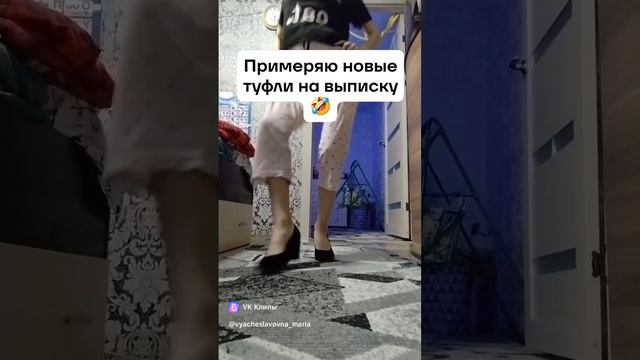 туфельки)))
