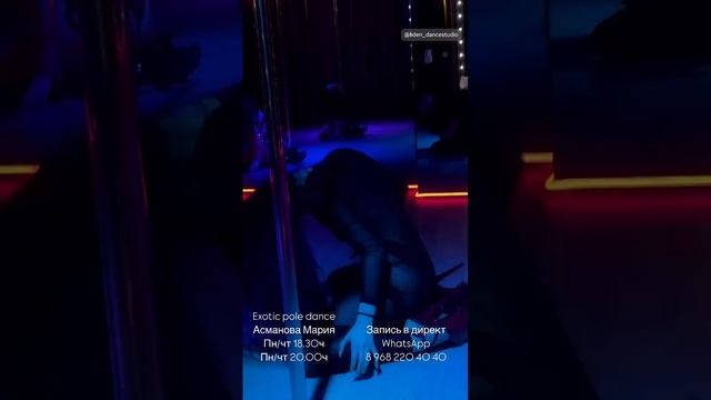 Exotic pole dance Асманова Мария Eden dance studio 170125 (2)