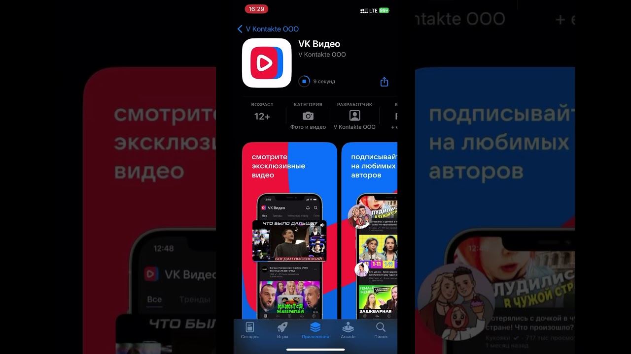#оренбург #iphone  ВК ВЫПУСТИЛИ ВК ВИДЕО КАЧАЙТЕ