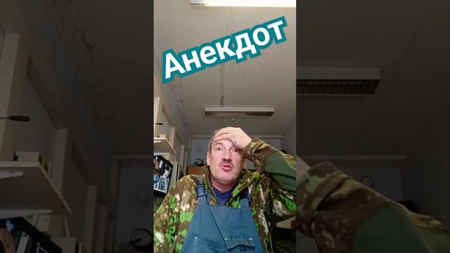 Анекдот про разговор соседей! #анекдот #анекдоты #приколы #юмор #прикол #ржака #смех
