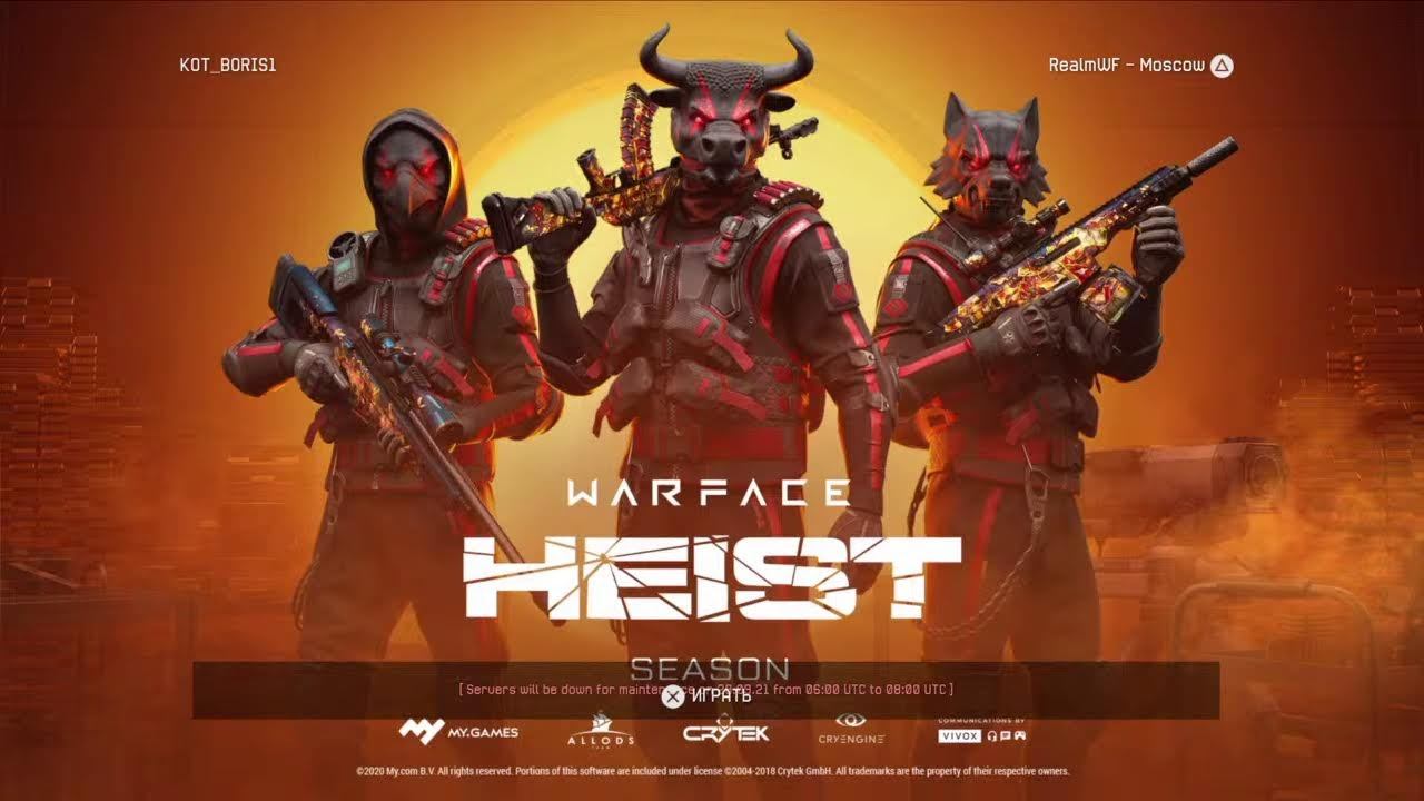 ИГРАЕМ B WARFACE_KONSOLE