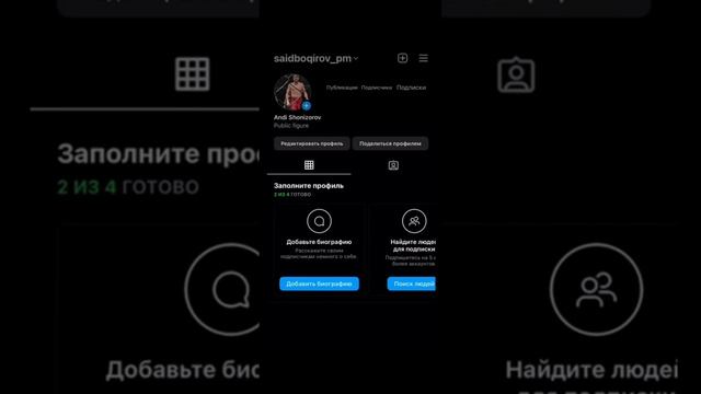 Инстаграм не работает! Что делать? Не приходит код в инстаграм! Забыл пароль в инстаграм! Как быть?