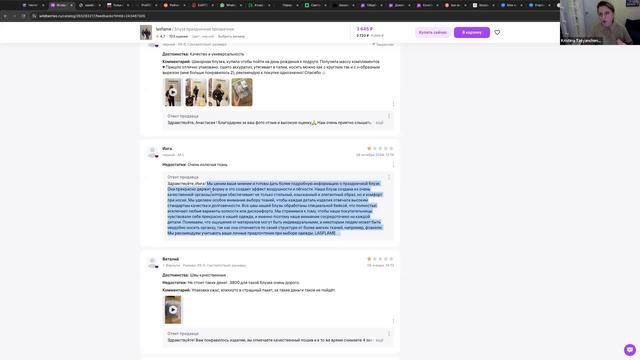 Работа с отзывами на Wildberries, лайфхаки и инструменты