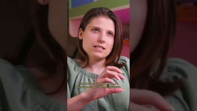 про магний