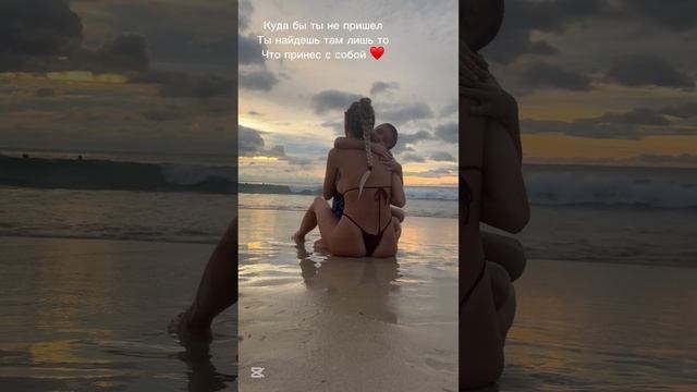 Куда бы ты не пришел, ты найдешь там лишь то, что принес с собой 🧡
